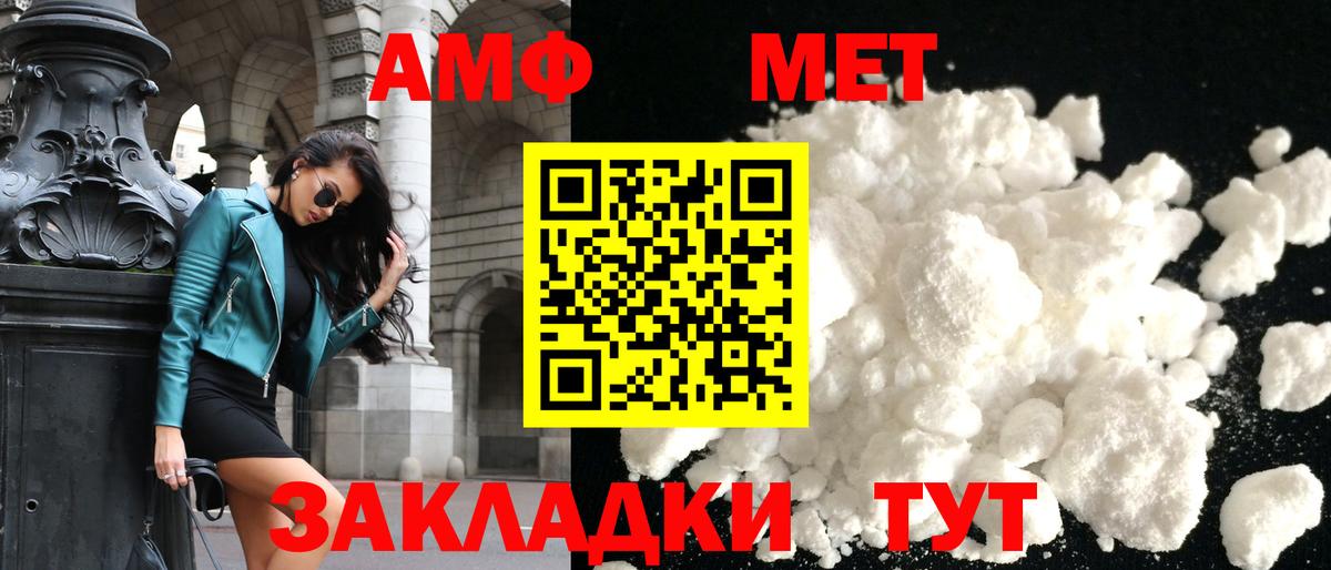 АМФЕТАМИН VHQ  АМФ  АМФЕТАМИН  Нововоронеж  Вход с VPN 