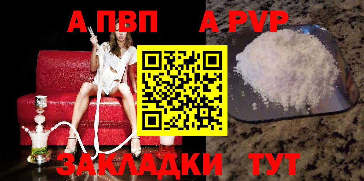 Нововоронеж  Alpha PVP кристаллы  Alfa_PVP  что такое наркотик  Alfa_PVP Crystall  Вход с VPN 