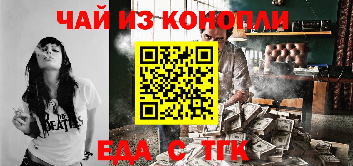 Нововоронеж  Печенье с ТГК марихуана  Вход с VPN 