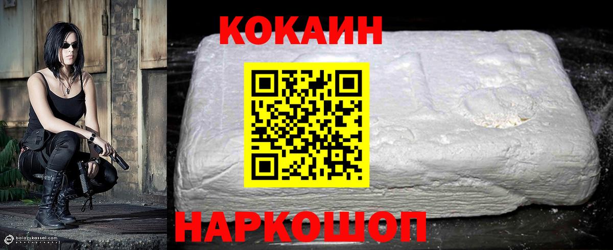 Cocaine VHQ Нововоронеж