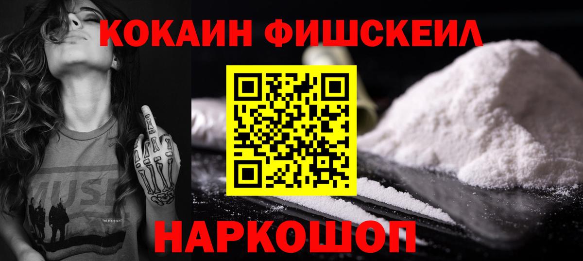КОКАИН Боливия  Вход с VPN  COCAIN VHQ  где найти   Нововоронеж 