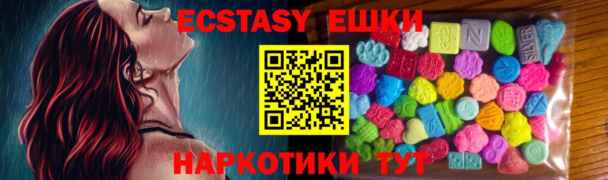Экстази 250 мг Нововоронеж