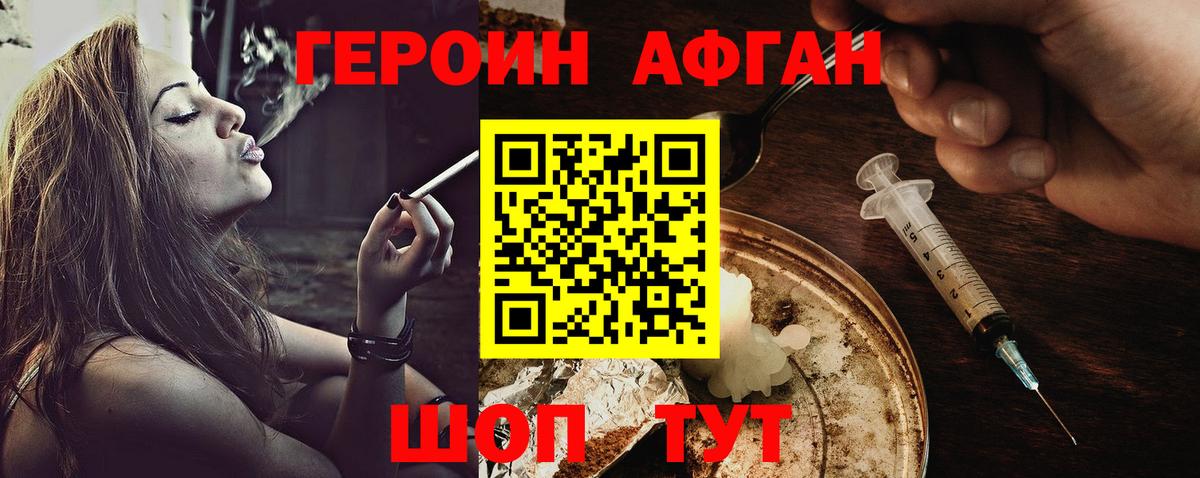 Нововоронеж  Героин гречка  ГЕРОИН  Вход с VPN 