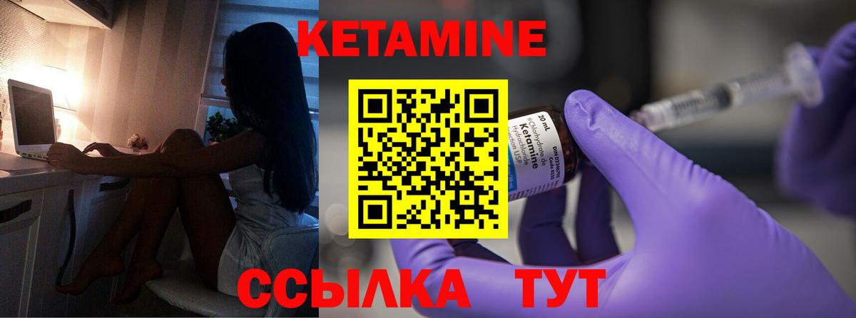 Кетамин VHQ  Кетамин VHQ  Вход с VPN  Нововоронеж 