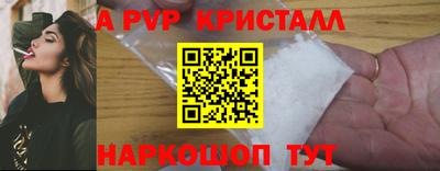 Альфа ПВП Гусь-Хрустальный