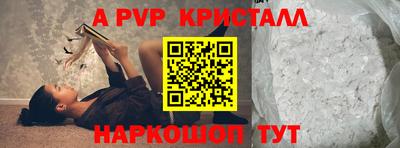 Альфа ПВП Гусь-Хрустальный