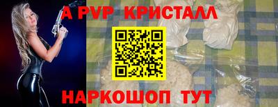 Альфа ПВП Гусь-Хрустальный