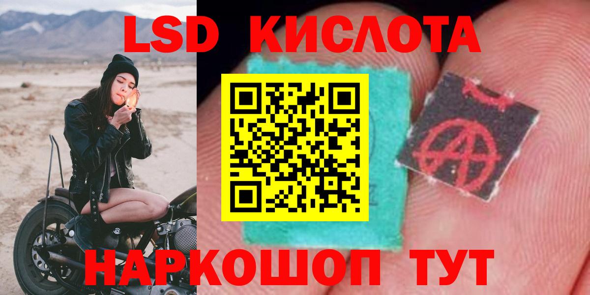 ЛСД экстази кислота  Вход с VPN  Лсд 25 экстази ecstasy  Нововоронеж 