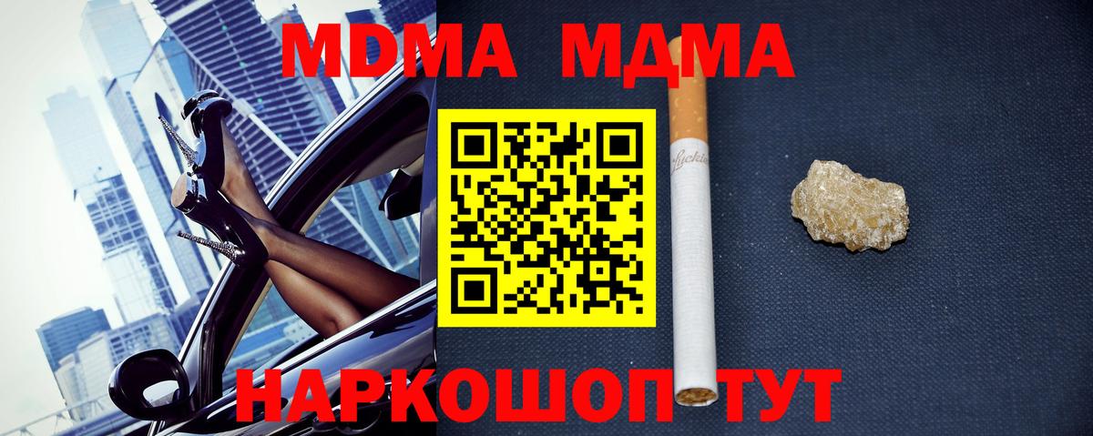 MDMA Molly  Вход с VPN  MDMA VHQ  Нововоронеж 