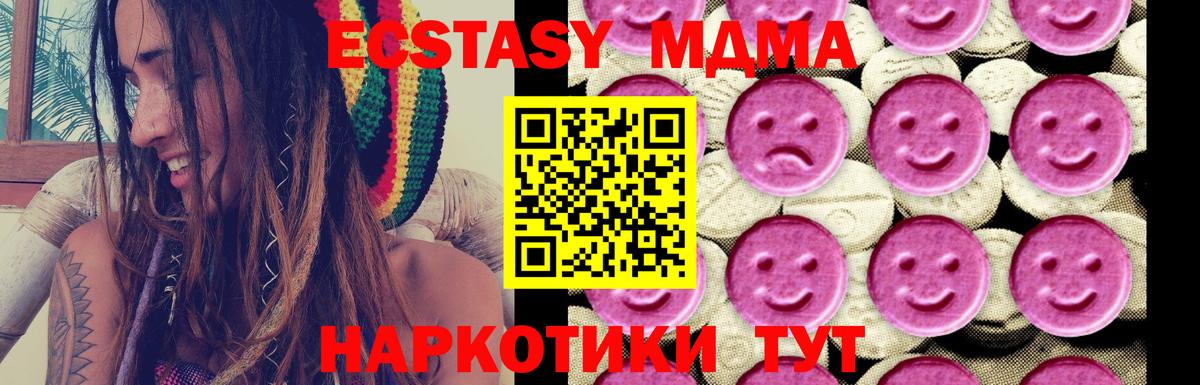 MDMA Molly Нововоронеж