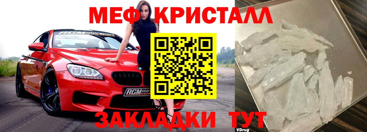 МЯУ-МЯУ  Вход с VPN  Меф мука  Нововоронеж  МЯУ-МЯУ мяу мяу 
