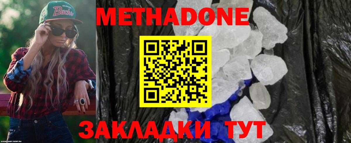 Метадон мёд  Вход с VPN  Нововоронеж 