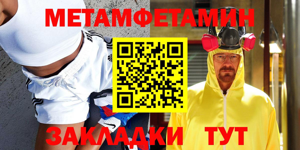 Первитин Methamphetamine  МЕТАМФЕТАМИН  Вход с VPN  Нововоронеж  Первитин Methamphetamine 