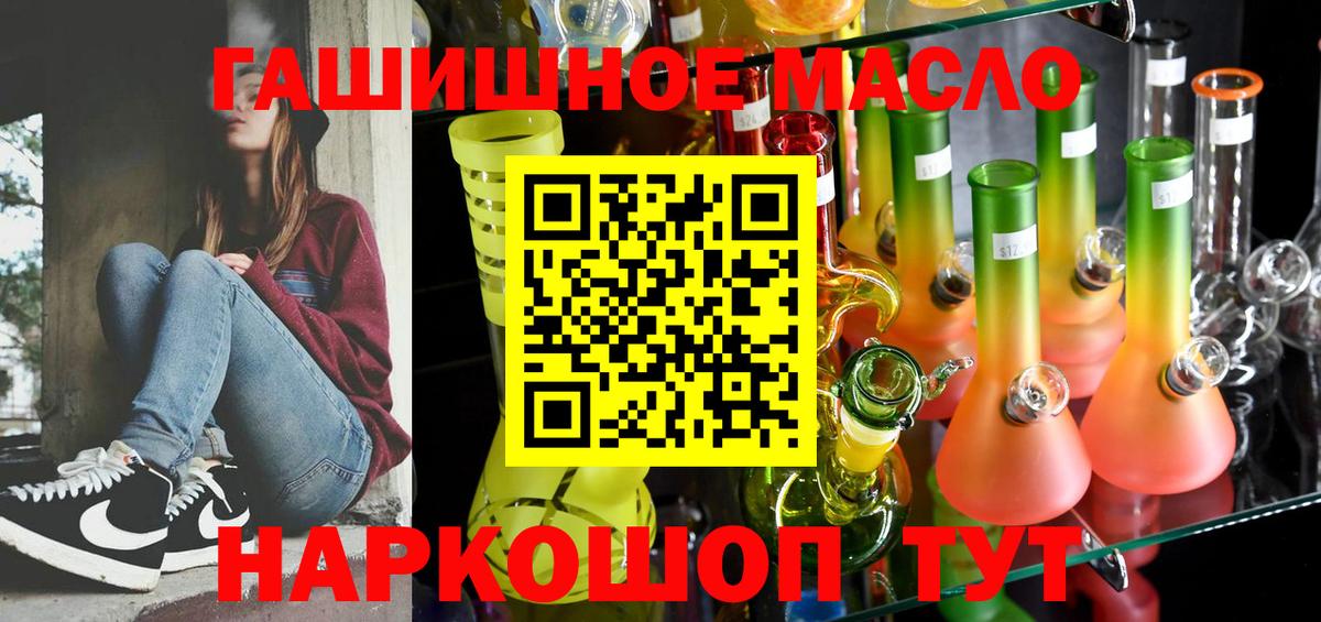 ТГК THC oil  Дистиллят ТГК гашишное масло  blacksprut ссылки  Нововоронеж  Вход с VPN 