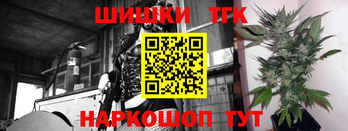 Канабис марихуана Нововоронеж